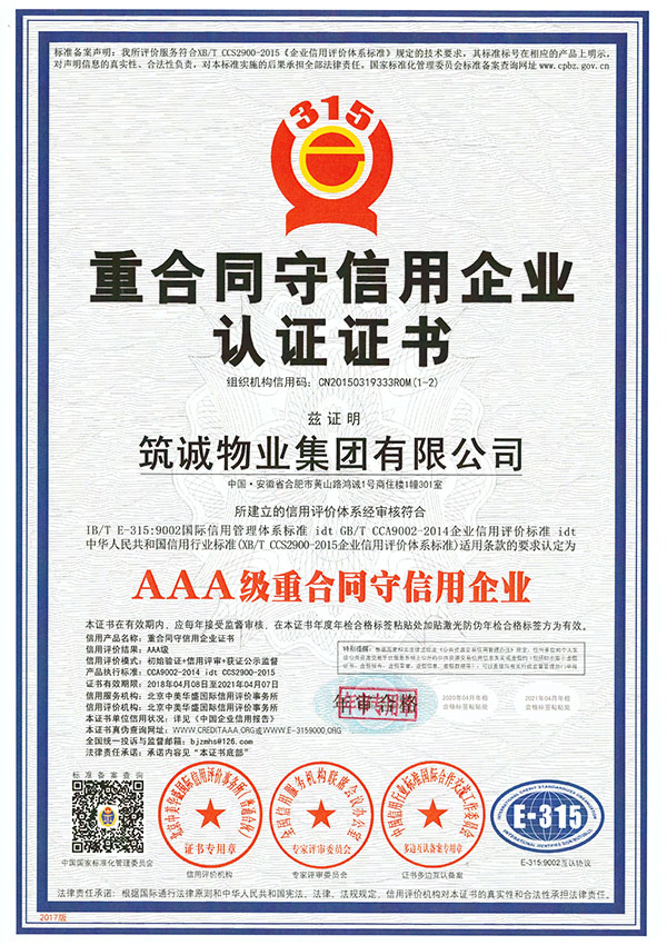資質榮譽