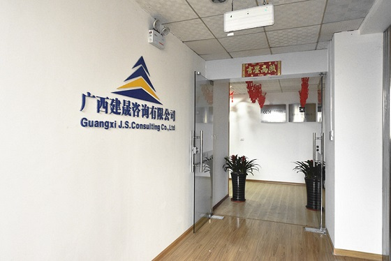 公司簡介