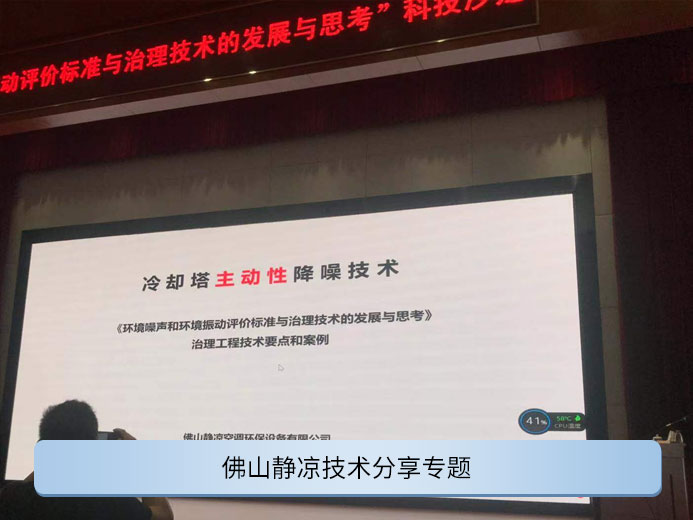 環保專題會議