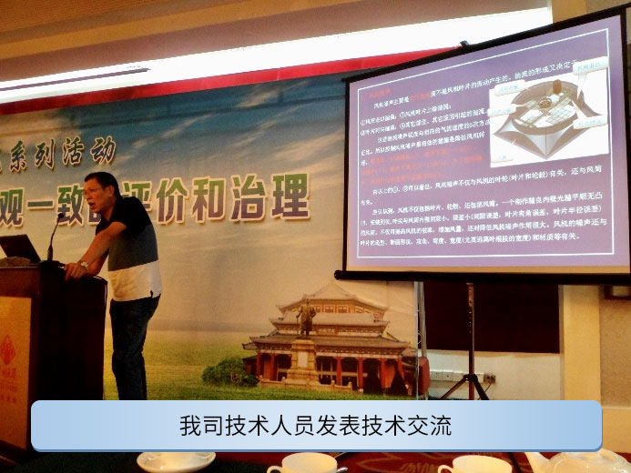 環保專題會議