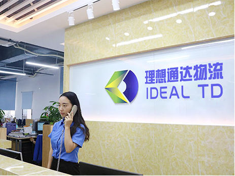 理想通达中港物流公司前台,理想通达物流有限公司专注香港专线、中港专线、中港特种车运输、澳门专线运输,业务范围涵盖了中港进出口物流、香港拖车运输、香港货运等服务内容