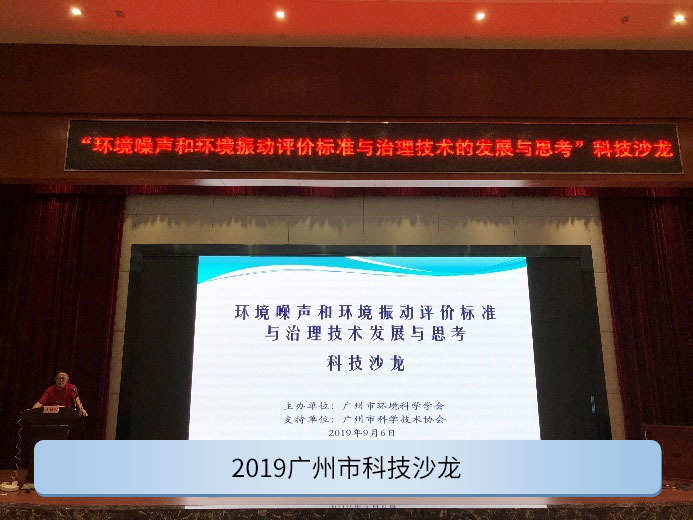 環保專題會議