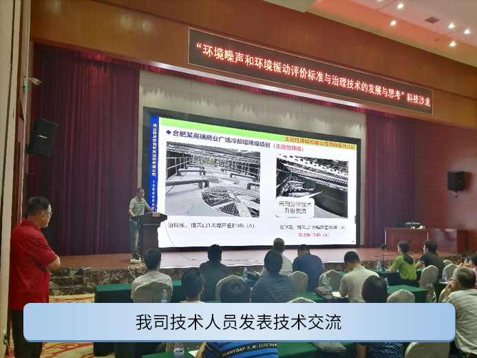 環保專題會議