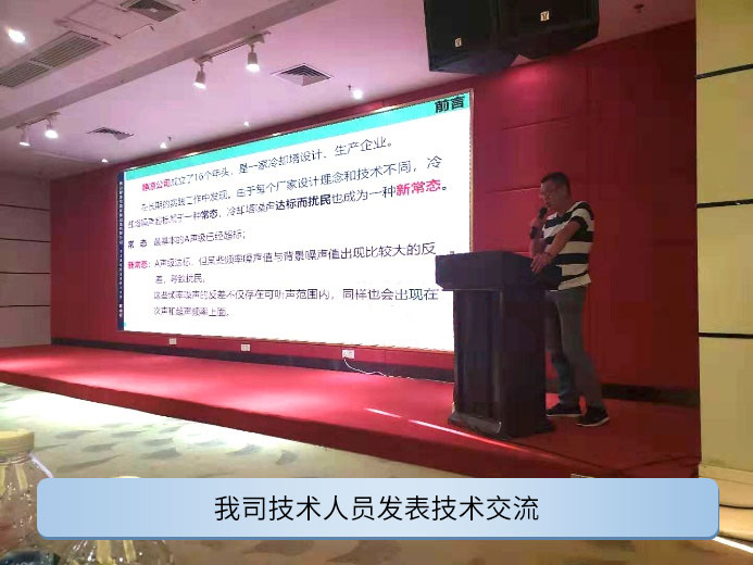 環保專題會議