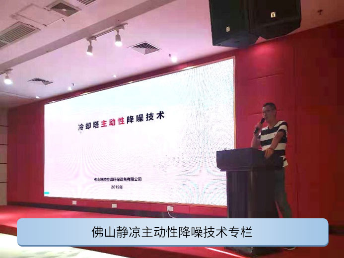 環保專題會議